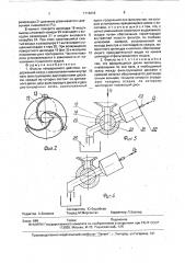 Фильтр непрерывного действия (патент 1713616)