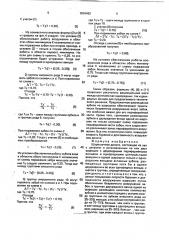 Шарошечное долото (патент 1810462)