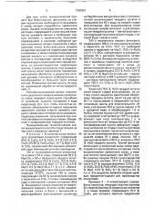 Способ переработки хромита (патент 1758004)