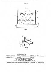 Приемный бункер для легкоповреждаемых предметов (патент 1364537)