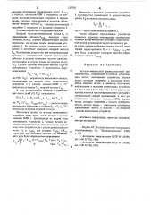 Частотно-импульсный функциональный преобразователь (патент 642725)