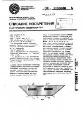 Способ возведения гидроузла с приплотинной гидроэлектростанцией (патент 1130636)