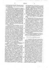 Шумозащитный экран (патент 1767119)