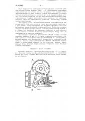 Щековая дробилка (патент 83843)