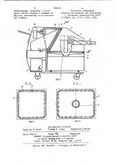 Пылесос (патент 923516)