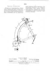 Накопитель для радиоэлементов с аксиальными выводами (патент 190960)