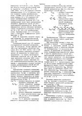 Преобразователь частоты с квазиоднополосной модуляцией (патент 790088)