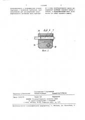 Устройство для регулирования натяжения нити преимущественно на шпулярнике сновальной машины (патент 1434008)