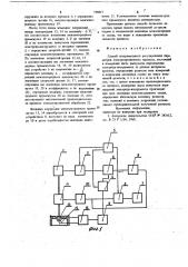 Способ экстремального регулирования (патент 738817)