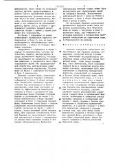 Система замкнутого оборотного водоснабжения при бурении скважин (патент 1571203)