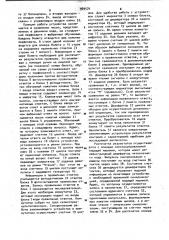 Устройство для контроля знаний (патент 989570)