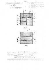 Раздельно-совмещенный ультразвуковой преобразователь (патент 1242812)