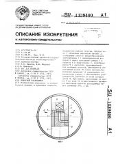 Вихревой расходомер (патент 1339400)