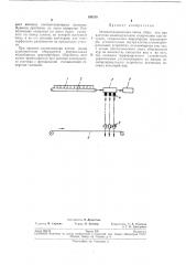 Патент ссср  193215 (патент 193215)