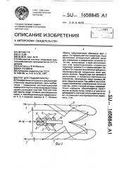 Плуг для гладкой пахоты (патент 1658845)