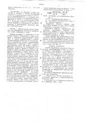 Способ определения влажности твердых веществ (патент 624152)