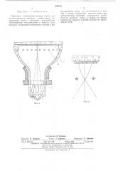Приемная электронно-лучевая трубка для воспроизведения цветного изображения (патент 482833)