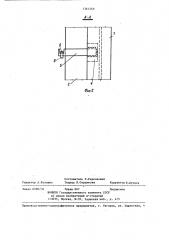 Стыковое соединение панелей стены с колонной (патент 1361269)