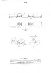 Сочлененное транспортное средство (патент 682406)