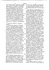 Устройство для управления асинхронным электродвигателем (патент 1026265)