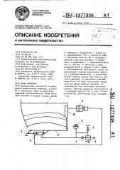 Ковш скрепера (патент 1377338)