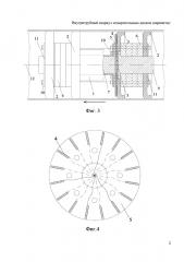 Внутритрубный снаряд с измерительным диском (варианты) (патент 2632064)
