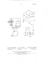Способ записи динамических вольтамперных характеристик электрощеток коллекторных электрических машин (патент 134760)