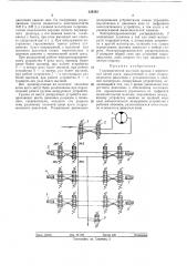 Гидравлический шаговый привод (патент 335450)