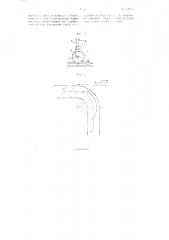 Устройство для прохода кранов по закруглениям (патент 96700)