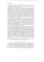 Катушка для наматывания ворсовой ткани (патент 138893)