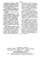 Чайник (патент 1205887)