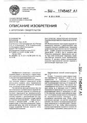 Способ электронно-лучевой сварки изделий переменного сечения (патент 1745467)