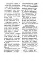 Преобразователь перемещения (патент 926522)