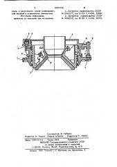 Устройство для стопорения неподвижного дробящего конуса конусной дробилки (патент 889092)