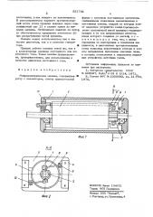 Микроэлектрическая машина (патент 551762)