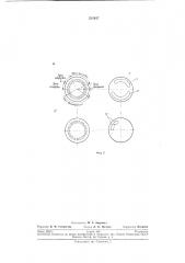 Непрерывнодействующий вакуум-фильтр (патент 234947)