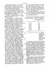 Подовая труба (патент 1471050)