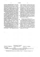 Способ реабилитации больных сосудистыми заболеваниями головного мозга (патент 1674840)