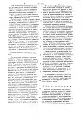 Система регулирования энергоблока (патент 931920)