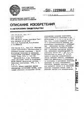 Способ измерения жидких атмосферных аэрозольных частиц (патент 1228640)