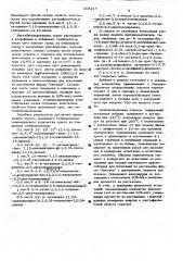 Композиция на основе полиолефина (патент 508217)