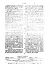 Устройство для гнутья древесины (патент 1706860)