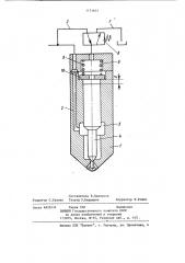 Форсунка дизеля (патент 1171601)