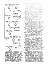 Сополимер 4-(изотиоцианатометил)винилбензола 1,4- дивинилбензола и винилбензола в качестве полимерного реагента для ковалентного связывания белка и способ его получения (патент 1721057)