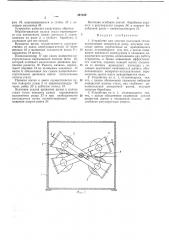 Устройство для очистки полосовой стали (патент 397239)