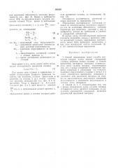 Способ определения срока службы магнитныхголовок (патент 305505)