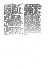 Компрессорная установка (патент 1157275)
