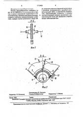 Бункер зерноуборочного комбайна (патент 1713486)