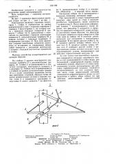 Портальная опора линии электропередачи (патент 1231192)