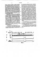 Устройство для измерения углового положения вала (патент 1714340)